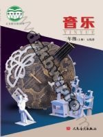 人音版五线谱 北京二年级音乐上册